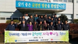 [포토뉴스] 소외계층 성금·연탄  배달