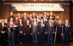 2016 대한민국 해양인의 밤 해양수산인 응원하고 도전 의지 다지는 자리