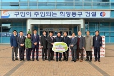 부산 동구교회연합회, 동구 사랑 김치나눔 전달식