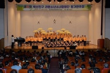 제10회 부산진구 라온소년소녀합창단 정기연주회