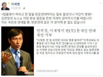 이재명 “안희정 지사님, 저는 반문연대 제안한 적 없어요”