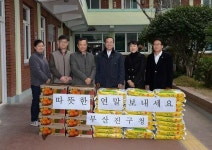 [포토뉴스] 신애재활원에 위문품 기부