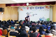 한국폴리텍대학 부산캠퍼스, 반안중학교 꿈 찾기 진로캠프개최