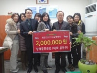 해운대구 중1동 황제골프클럽, 성금 200만 원 기탁