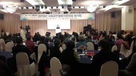 해운대구, 사회공헌일자리사업 성과보고회