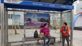 부산진구, 구민 작품 공모전 우수작 버스정류소 설치