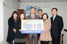 [포토뉴스] 한화생명 부산콜센터 쌀 기부