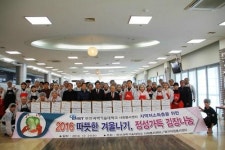 부산과학기술대, 북구자원봉사센터와 사랑의 김장나눔 행사