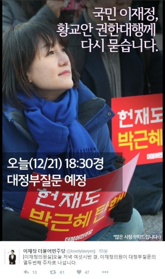 민주당 이재정 의원, 황교안 총리 대정부질문 2라운드 예고…11월 '기싸움' 화제