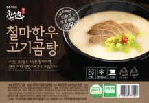 GS수퍼마켓, 친환경 한우로 끓인 곰탕 출시