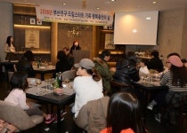 부산진구, 드림스타트 가족 행복 충전의 날 행사
