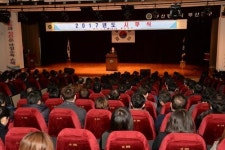 부산진구, 2017년도 시무식 개최