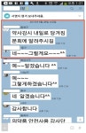 약국 단속 정보 몰래 흘린 보건소 직원 등 16명 무더기 적발