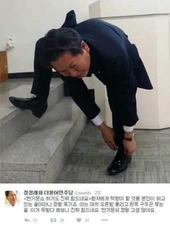 정청래, '반기문 턱받이' 논란에 