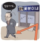 [반기문 PK 대선 행보] 꽃분이네 스치고 달봉이네서 만찬 한 까닭은?