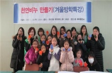 연제구 연산5동 새마을문고, 천연비누 만들기 특강 개최