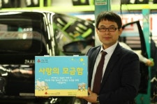 오토오아시스 롯데마트사하점 카센터 모금함 수익금 기부