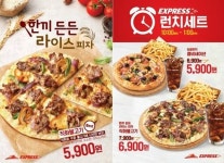피자헛, 혼밥족을 위한 New 익스프레스 오픈...1인 중심 메뉴 강화