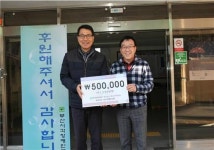 한국환경공단 부산울산경남지역본부, 설맞이 사랑나눔 봉사활동