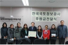 한국국토정보공사 부산울산본부, 지역 다문화가정에 후원금 전달