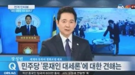 대선출마 선언 장성민 문재인 대세론 공개 디스… 모래성 쌓는 것, 사우나 수증기 같아  주장