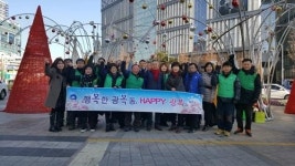 부산 중구 광복동주민센터, 도심환경정비 활동