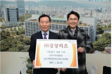 (주)경성리츠, 연제구에 전통시장 온누리 상품권 기탁