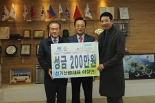 [포토뉴스] 저소득 주민에 성금 기탁