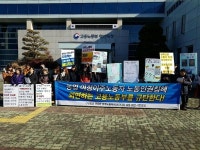 밀양 농장서 일한 외국인 여성노동자 고용노동부, 임금체불·불법 파견 피해 외면