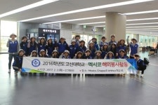 고신대 2016년 동계 해외봉사단, 멕시코 커피농장 봉사 및 학교짓기 나서