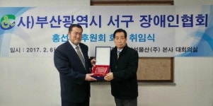 [포토뉴스] 서구장애인협회 후원회장 선임