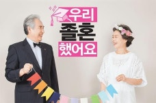 [결혼을 졸업하다 '졸혼'] 우리 졸혼 했어요