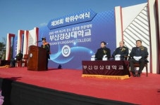 부산경상대학교 제36회 학위수여식 거행