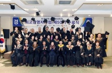 지역 최고경영자 인맥 산실 부경대 AMP 50기 졸업