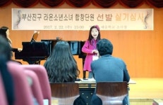 부산진구, 라온소년소녀합창단 신입단원 오디션