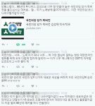 국민의당 당가 락버전 SNS 화제…90~00년대 애니 주제가 느낌 물씬 취향저격