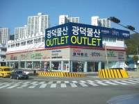 광덕물산패션아울렛 50여 브랜드 한눈에… 좋은 옷 저렴하게 사려면 이곳!