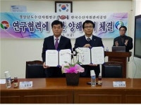 한국수산자원관리공단, 경상남도 수산자원연구소와 MOU 체결