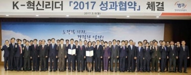 캠코, K-혁신리더 2017 성과협약식 개최