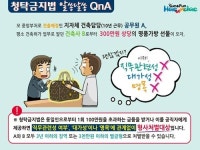 해운대구, 청렴 자가학습 시스템 도입