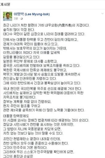 이명박 전 대통령 