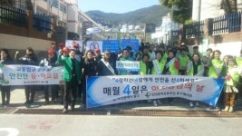 부산 동구, 학교주변 안전검검의날 캠페인 실시