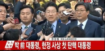 권성동, 탄핵 판결 직후, 