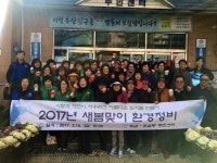 부산진구 초읍동, 새봄맞이 환경정비 실시