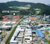 생곡쓰레기매립장 자원순환 허브로 재탄생한다