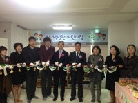 부산백병원 직장어린이집 개원