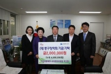 ㈜크라운에셋 크라운하버호텔 부산점, 장학기금 기탁