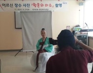 해운대구 반여2동, 어르신 장수사진 촬영 봉사