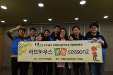 [포토뉴스] 연제복지관 러브하우스 봄봄
