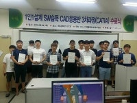 동명대 창의설계사업단, ABAQUS ANSYS 활용 CAE 교육